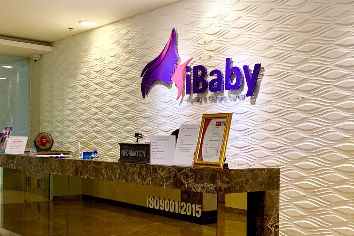 天津泰国iBaby（爱宝贝）生殖中心