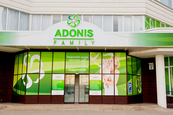 天津乌克兰阿多尼斯ADONIS生殖医院